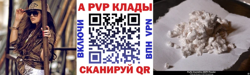 Alfa_PVP VHQ  ОМГ ОМГ ссылки  Михайловск  купить закладку 