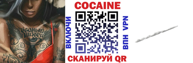 КОКАИН Columbia Михайловск