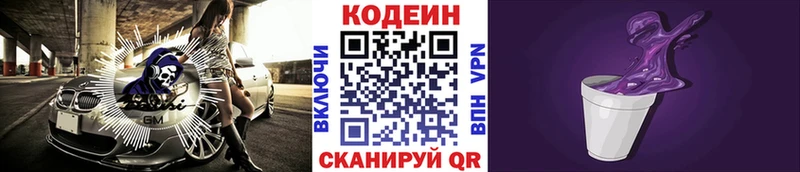 Кодеиновый сироп Lean напиток Lean (лин)  где можно купить наркотик  Михайловск 